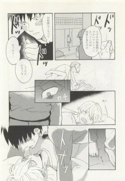 Page 168 of ストーカー男子