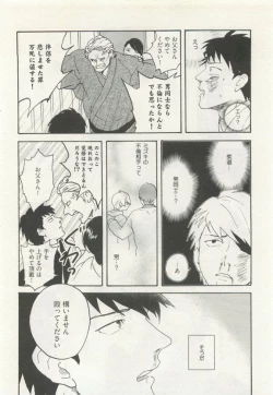 Page 174 of ストーカー男子