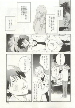 Page 177 of ストーカー男子