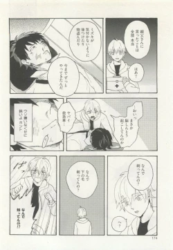 Page 178 of ストーカー男子