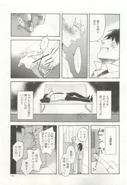 Page 179 of ストーカー男子