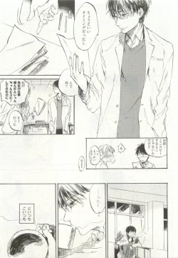 Page 185 of ストーカー男子