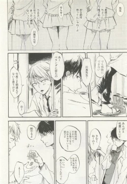 Page 186 of ストーカー男子
