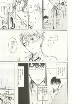 Page 189 of ストーカー男子