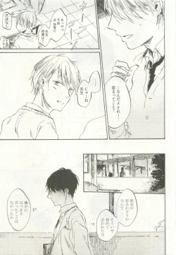 Page 191 of ストーカー男子
