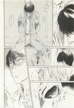 Page 198 of ストーカー男子
