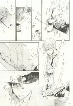 Page 199 of ストーカー男子