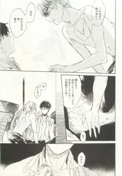 Page 203 of ストーカー男子