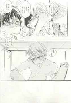 Page 213 of ストーカー男子