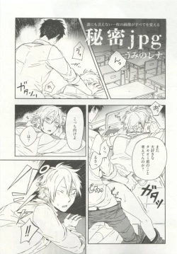 Page 215 of ストーカー男子