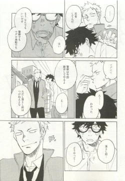 Page 21 of ストーカー男子