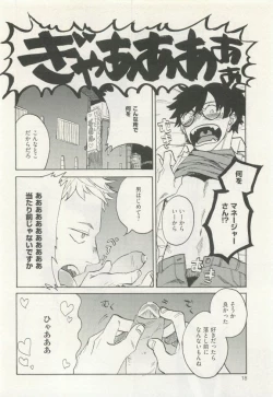 Page 22 of ストーカー男子