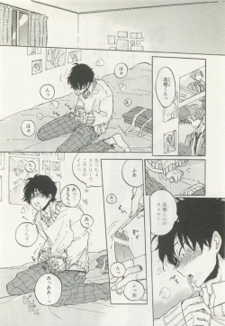 Page 236 of ストーカー男子