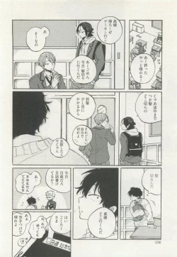 Page 240 of ストーカー男子