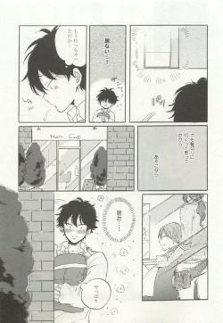 Page 241 of ストーカー男子