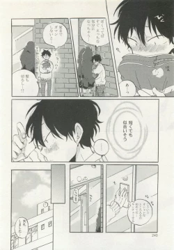 Page 244 of ストーカー男子