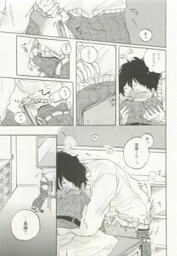 Page 247 of ストーカー男子