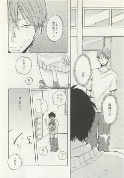 Page 248 of ストーカー男子