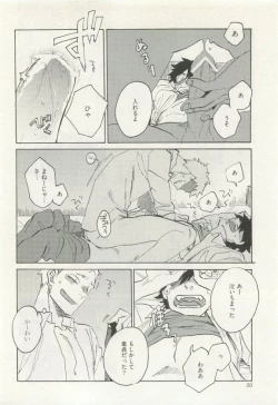 Page 24 of ストーカー男子