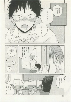 Page 250 of ストーカー男子