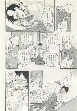 Page 254 of ストーカー男子