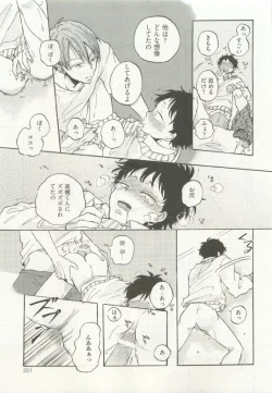 Page 255 of ストーカー男子