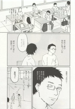 Page 263 of ストーカー男子