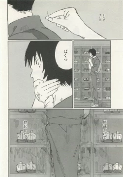 Page 264 of ストーカー男子