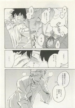 Page 26 of ストーカー男子