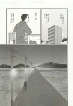 Page 271 of ストーカー男子