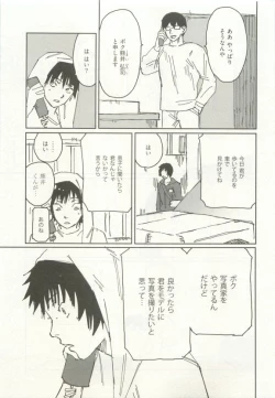 Page 275 of ストーカー男子