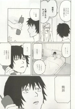 Page 279 of ストーカー男子