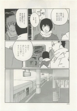 Page 282 of ストーカー男子