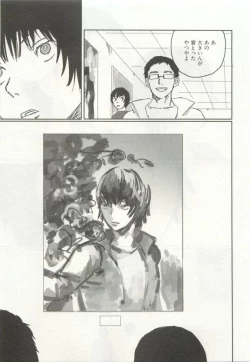 Page 285 of ストーカー男子