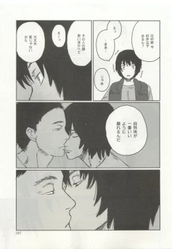 Page 291 of ストーカー男子