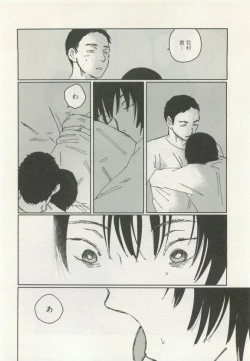 Page 292 of ストーカー男子