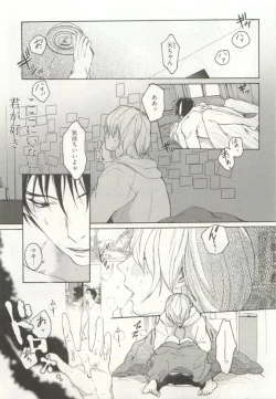 Page 297 of ストーカー男子