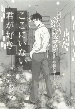 Page 299 of ストーカー男子