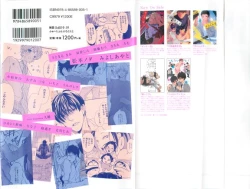 Page 2 of ストーカー男子