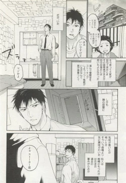 Page 300 of ストーカー男子