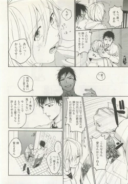 Page 302 of ストーカー男子