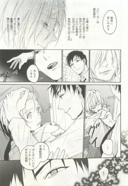 Page 303 of ストーカー男子
