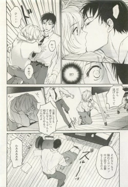 Page 304 of ストーカー男子