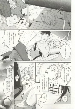 Page 305 of ストーカー男子