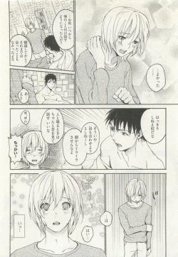 Page 310 of ストーカー男子