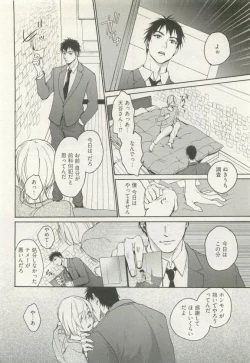 Page 312 of ストーカー男子
