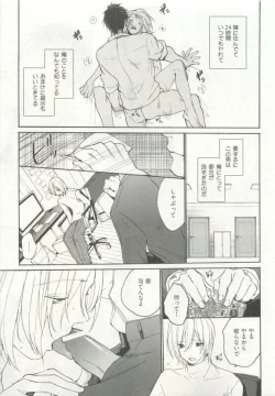 Page 313 of ストーカー男子