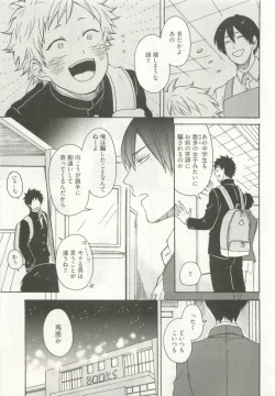 Page 323 of ストーカー男子