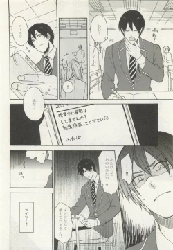 Page 328 of ストーカー男子