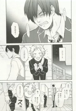 Page 331 of ストーカー男子